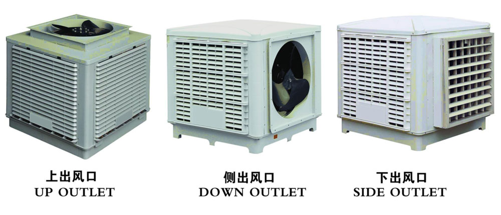 冷風(fēng)機(jī)環(huán)?？照{(diào)